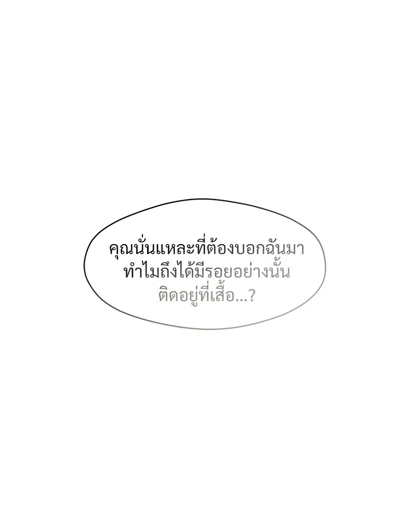 Tears on a Withered Flower ตอนที่ 15 73