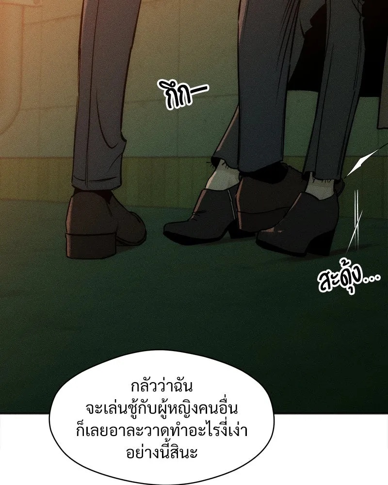 Tears on a Withered Flower ตอนที่ 15 80