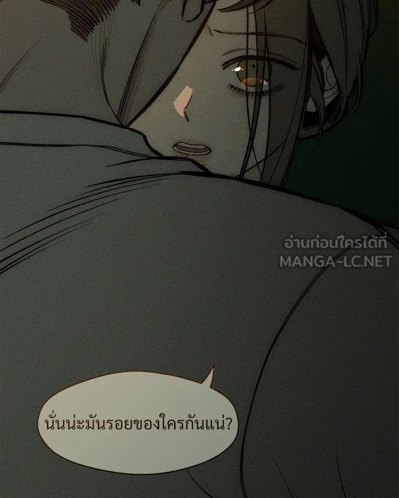 Tears on a Withered Flower ตอนที่ 15 75