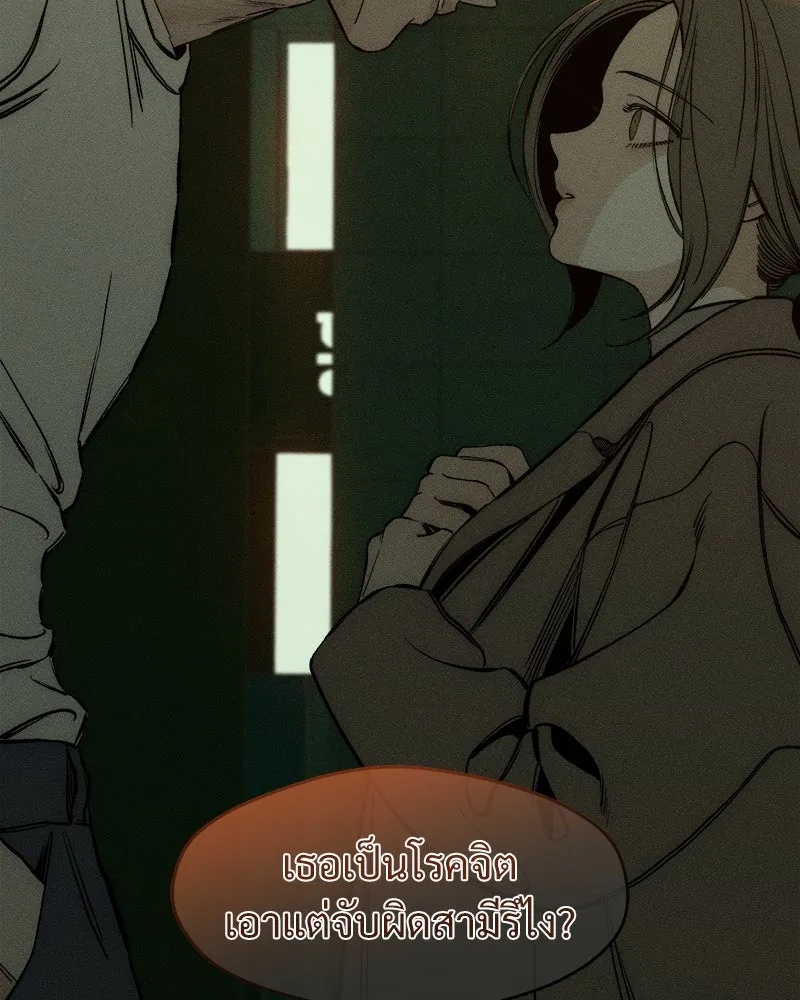 Tears on a Withered Flower ตอนที่ 15 83