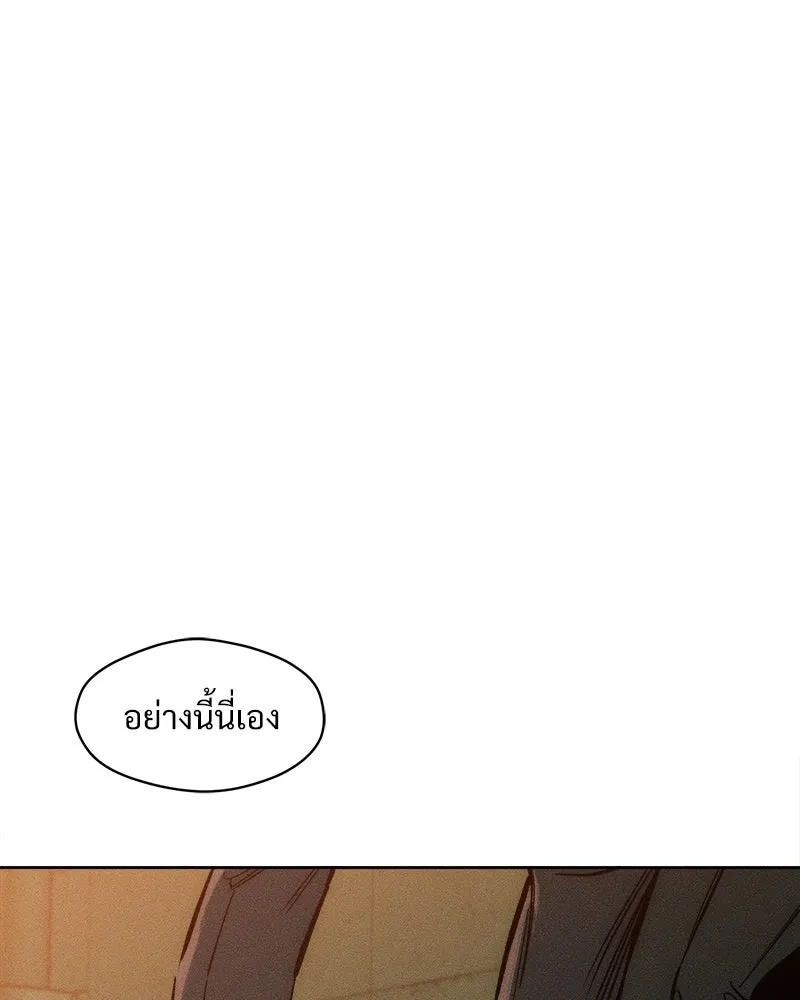 Tears on a Withered Flower ตอนที่ 15 79