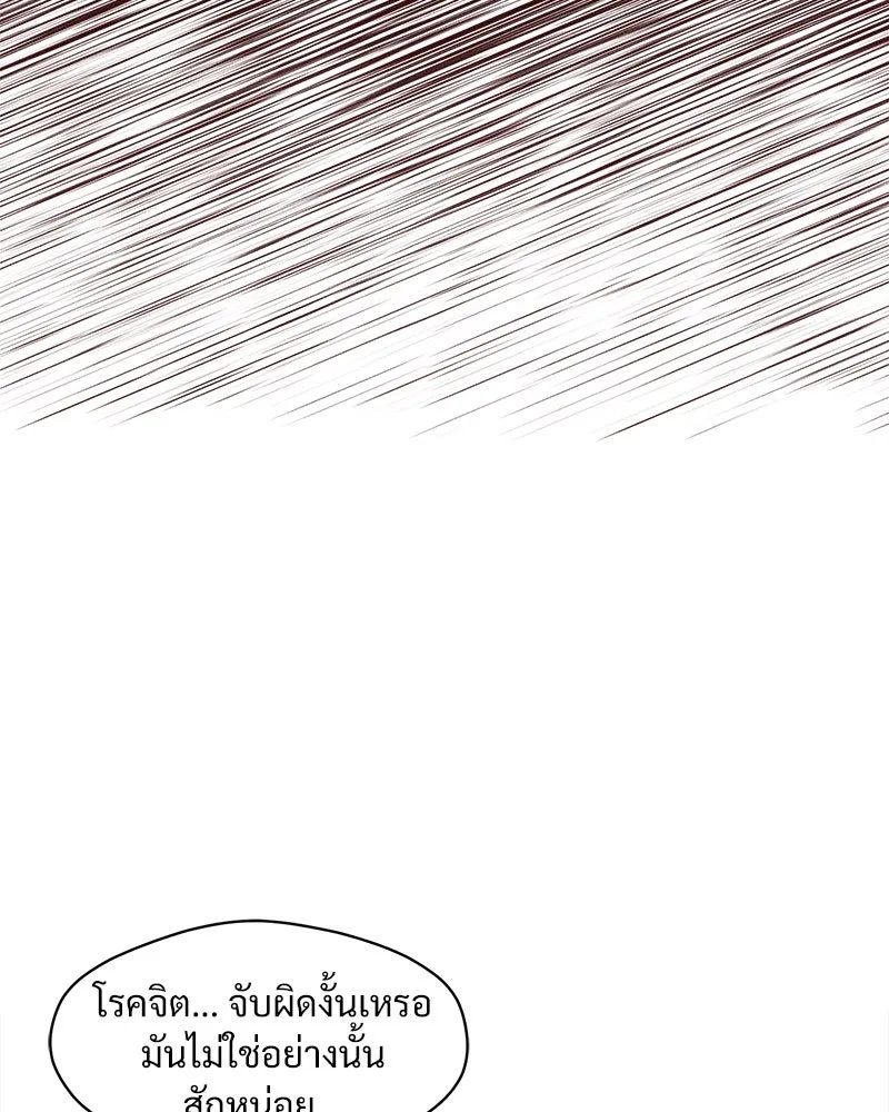 Tears on a Withered Flower ตอนที่ 15 85