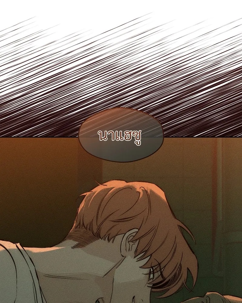 Tears on a Withered Flower ตอนที่ 15 82