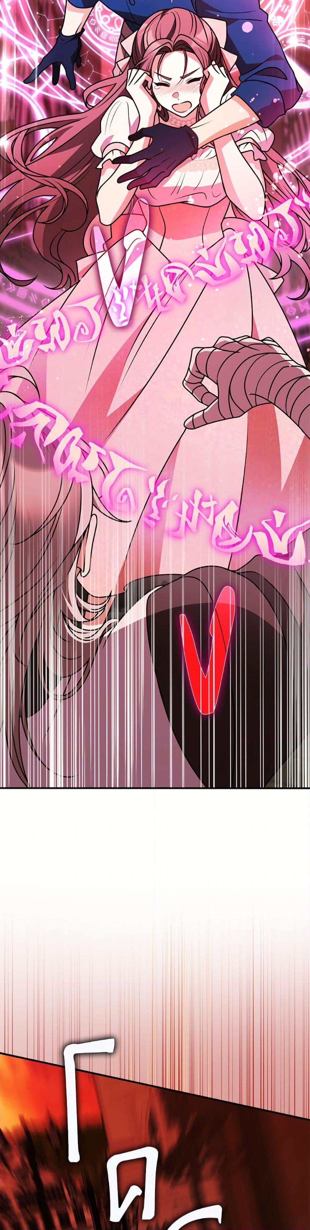 Friends Shouldn’t Act This Way ตอนที่ 85 14