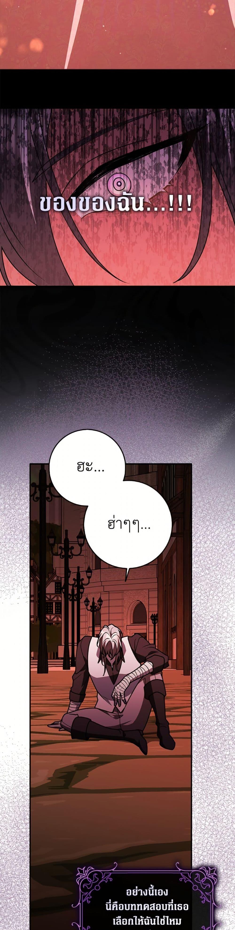 Friends Shouldn’t Act This Way ตอนที่ 85 21