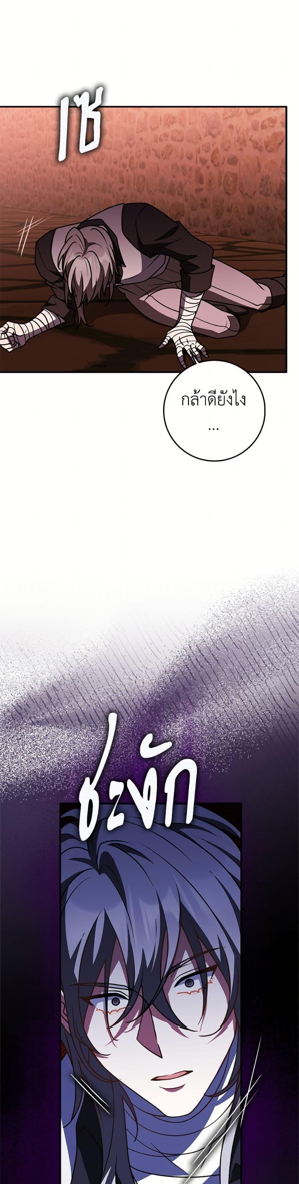 Friends Shouldn’t Act This Way ตอนที่ 85 18