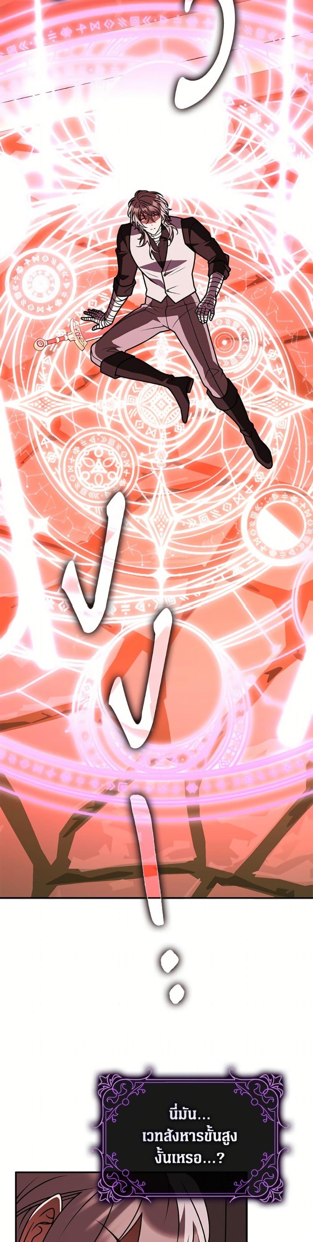 Friends Shouldn’t Act This Way ตอนที่ 85 23