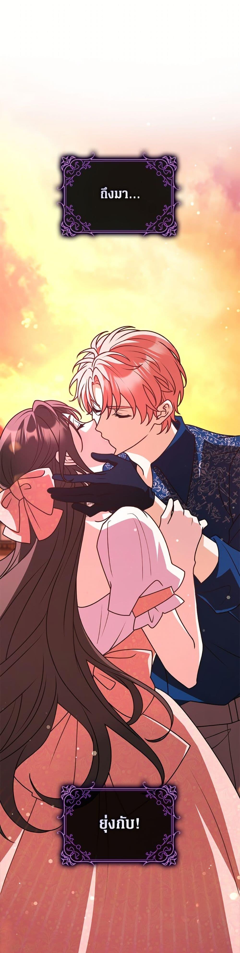 Friends Shouldn’t Act This Way ตอนที่ 85 20