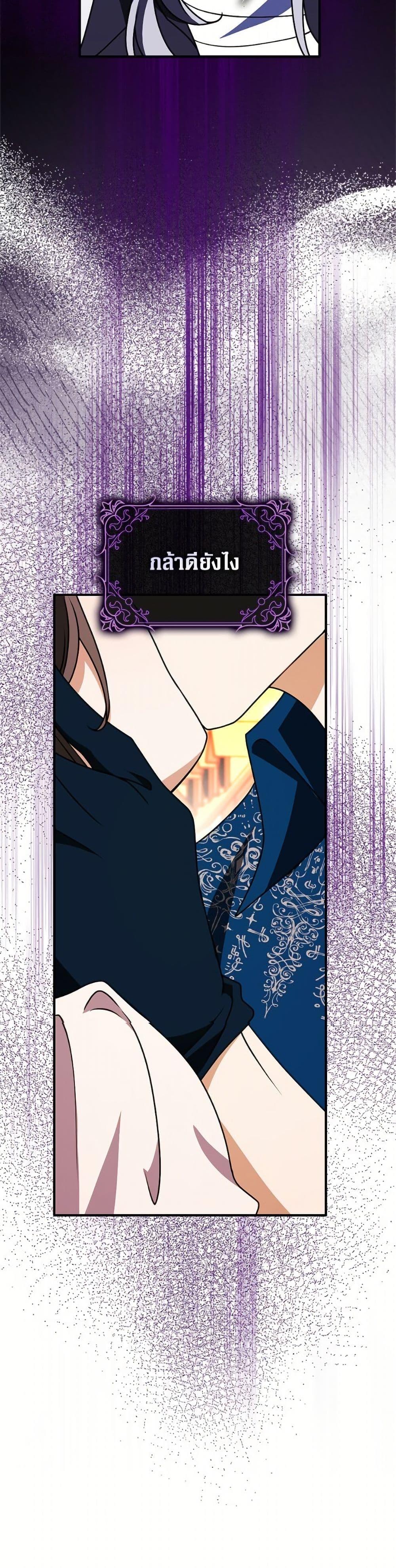 Friends Shouldn’t Act This Way ตอนที่ 85 19