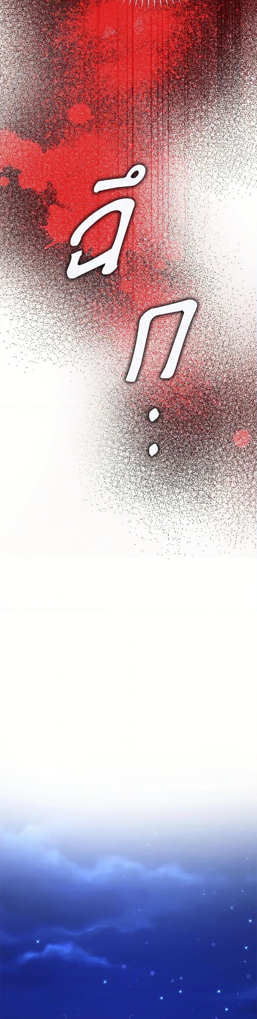 Friends Shouldn’t Act This Way ตอนที่ 85 33