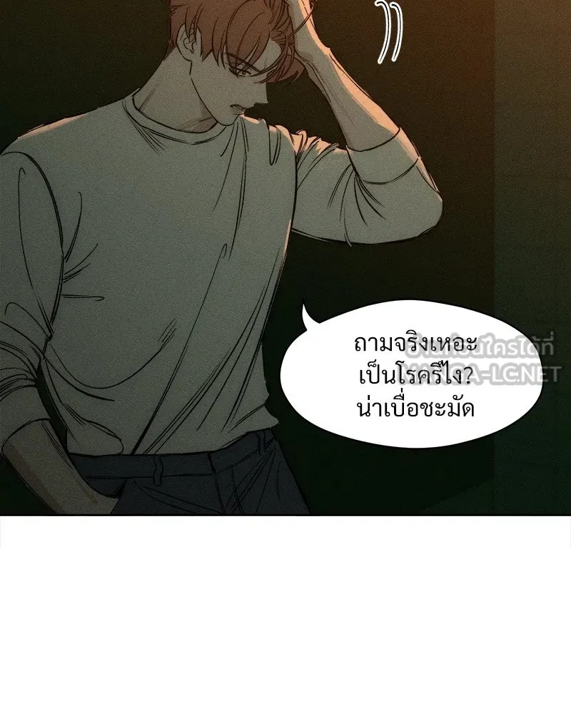 Tears on a Withered Flower ตอนที่ 15 90