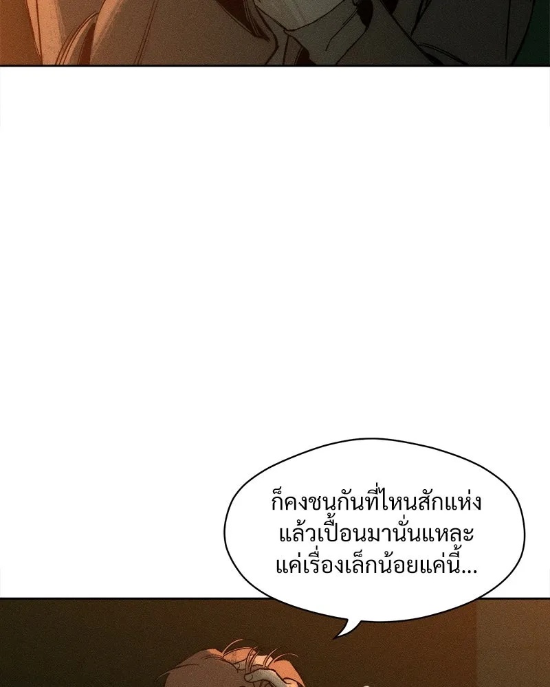 Tears on a Withered Flower ตอนที่ 15 89