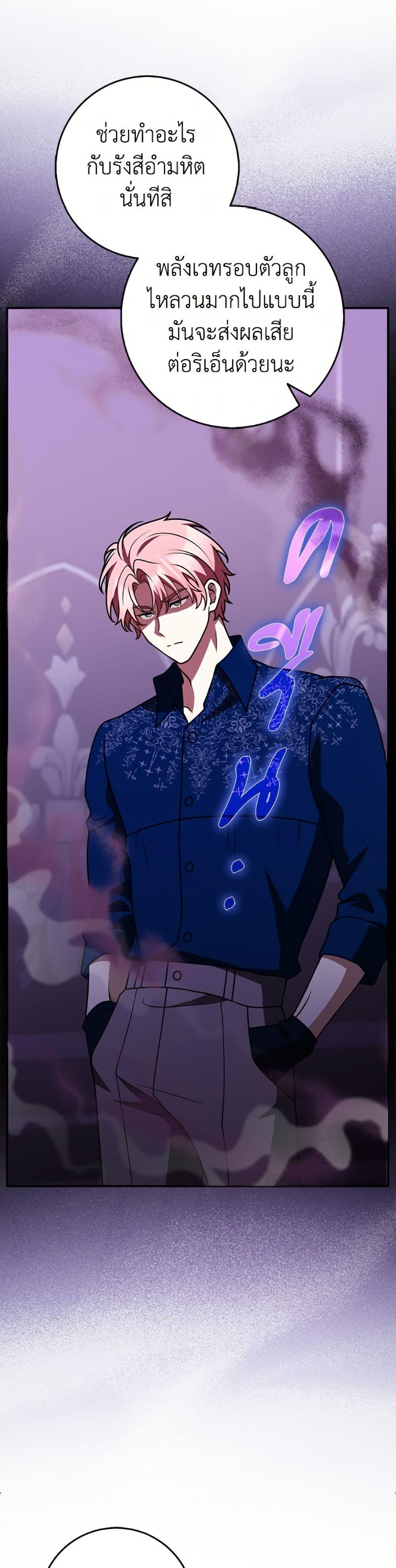 Friends Shouldn’t Act This Way ตอนที่ 85 37