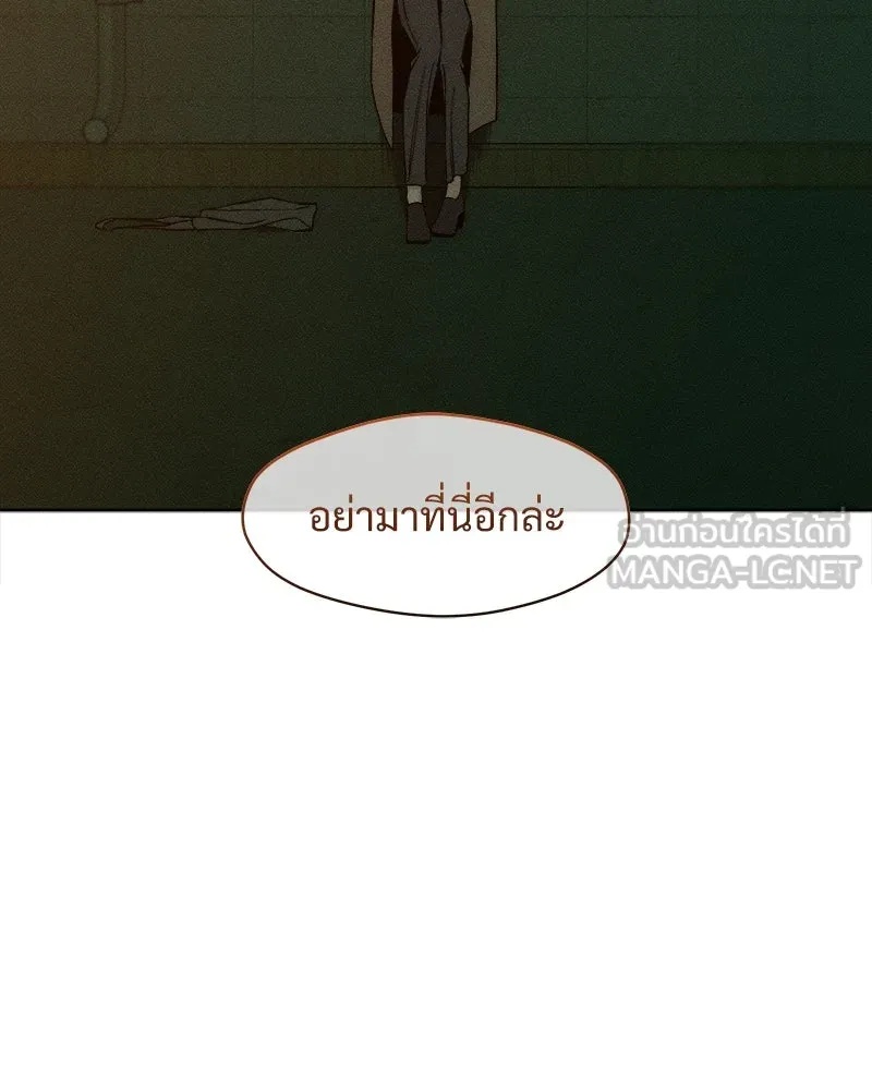 Tears on a Withered Flower ตอนที่ 15 93