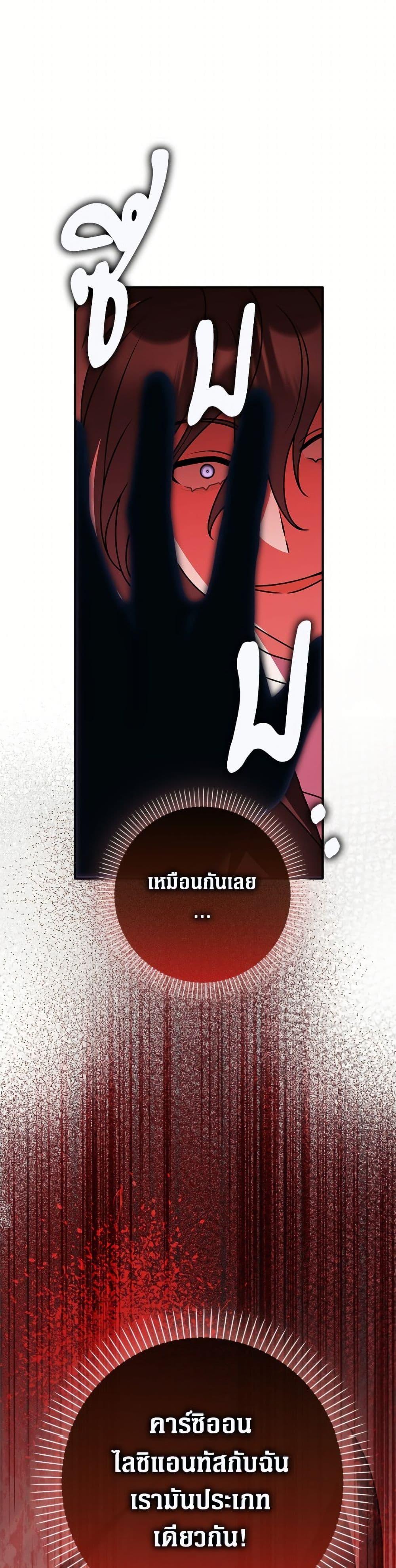 Friends Shouldn’t Act This Way ตอนที่ 85 31