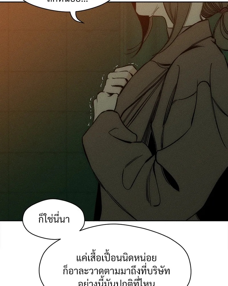 Tears on a Withered Flower ตอนที่ 15 86