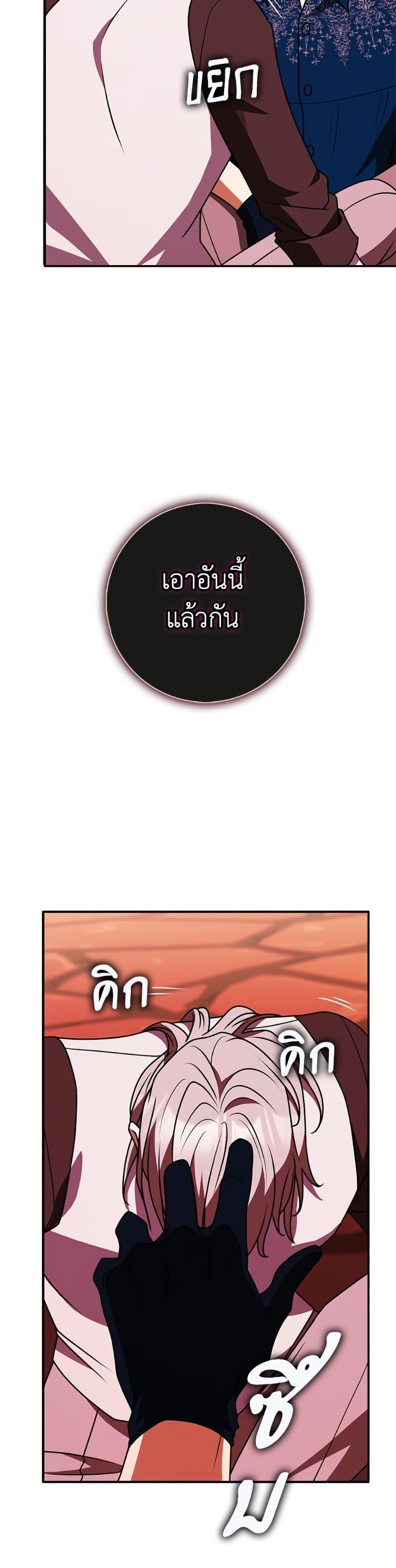 Friends Shouldn’t Act This Way ตอนที่ 85 30