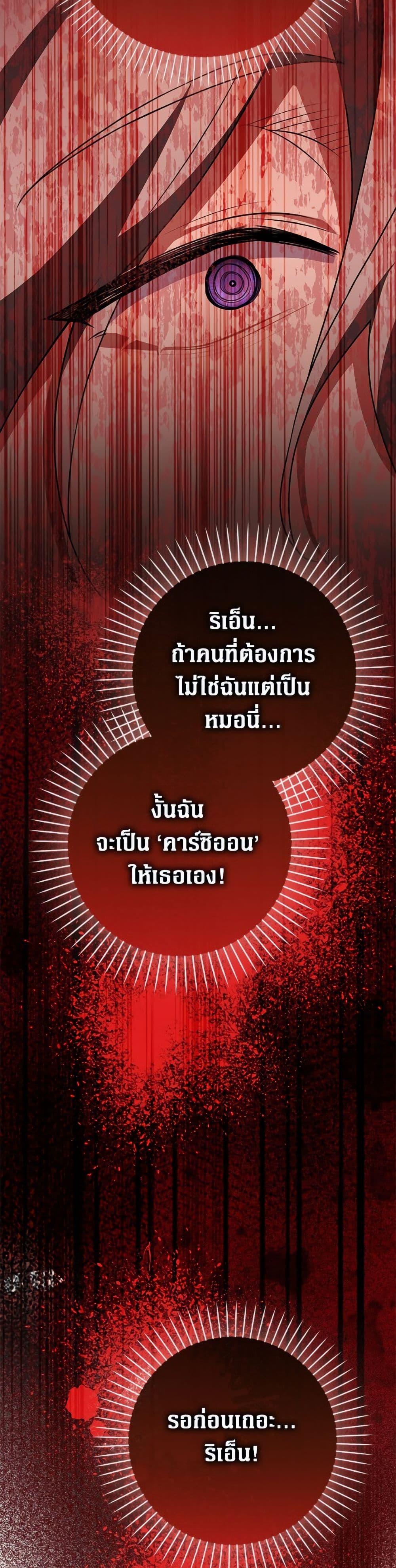 Friends Shouldn’t Act This Way ตอนที่ 85 32