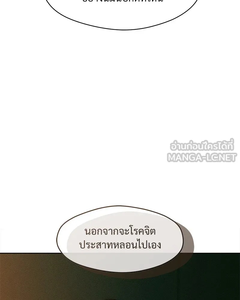 Tears on a Withered Flower ตอนที่ 15 87
