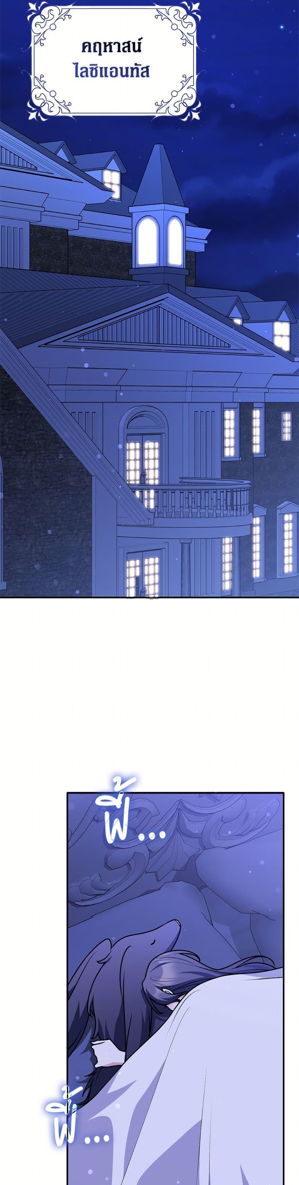 Friends Shouldn’t Act This Way ตอนที่ 85 34