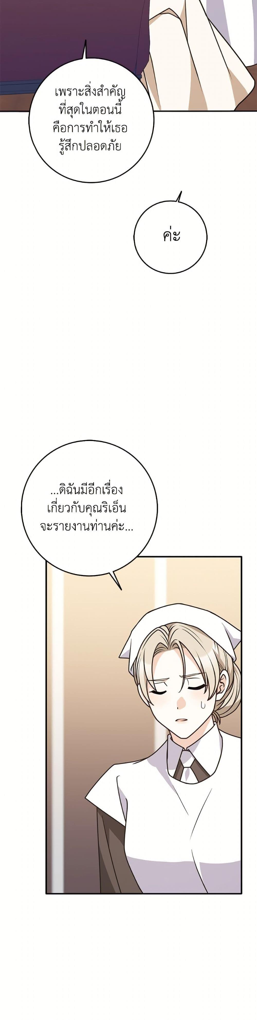 Friends Shouldn’t Act This Way ตอนที่ 85 41