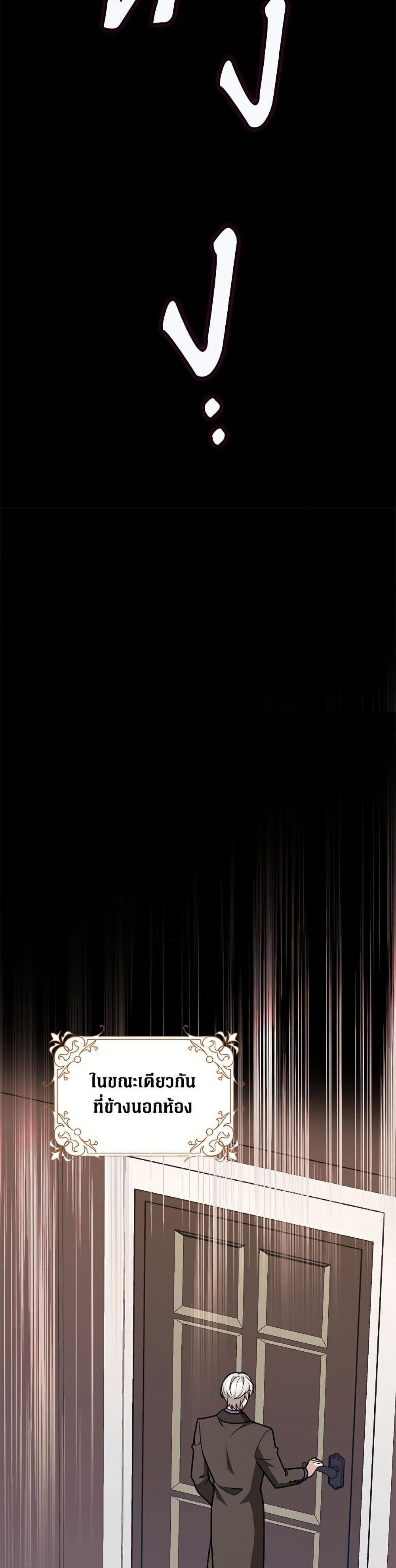 Friends Shouldn’t Act This Way ตอนที่ 85 43