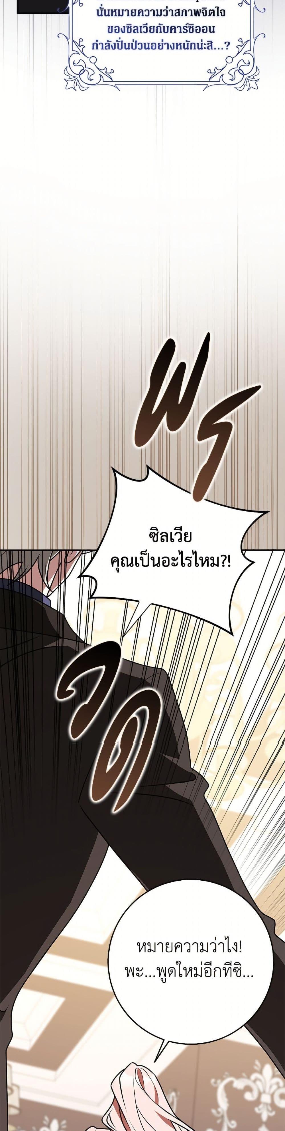 Friends Shouldn’t Act This Way ตอนที่ 85 45