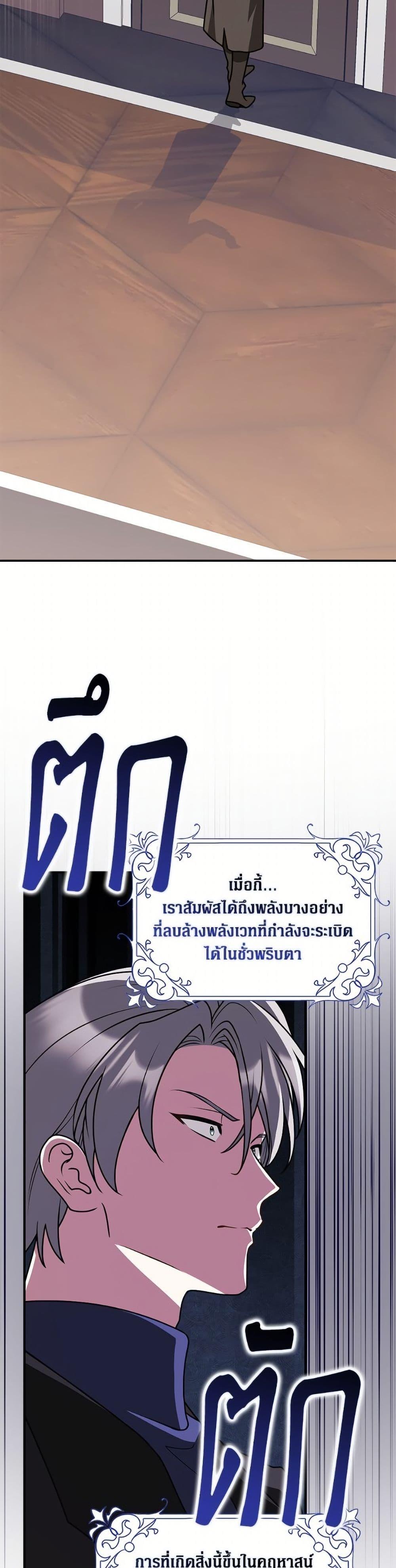 Friends Shouldn’t Act This Way ตอนที่ 85 44