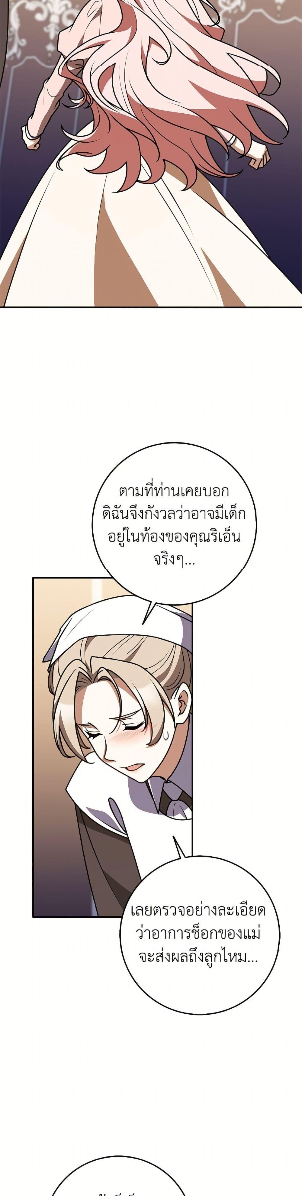 Friends Shouldn’t Act This Way ตอนที่ 85 46