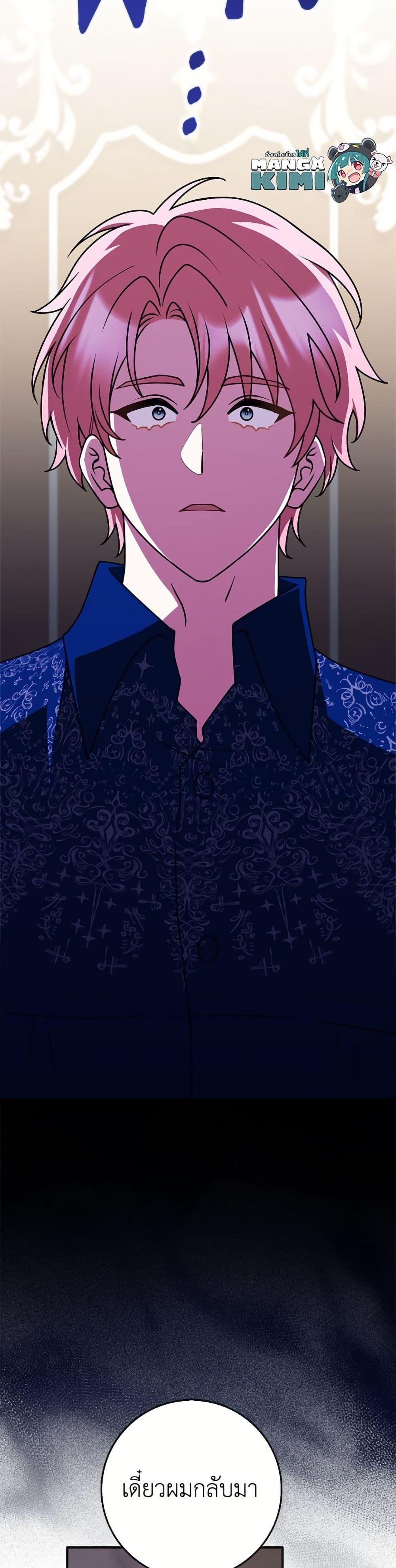 Friends Shouldn’t Act This Way ตอนที่ 85 48