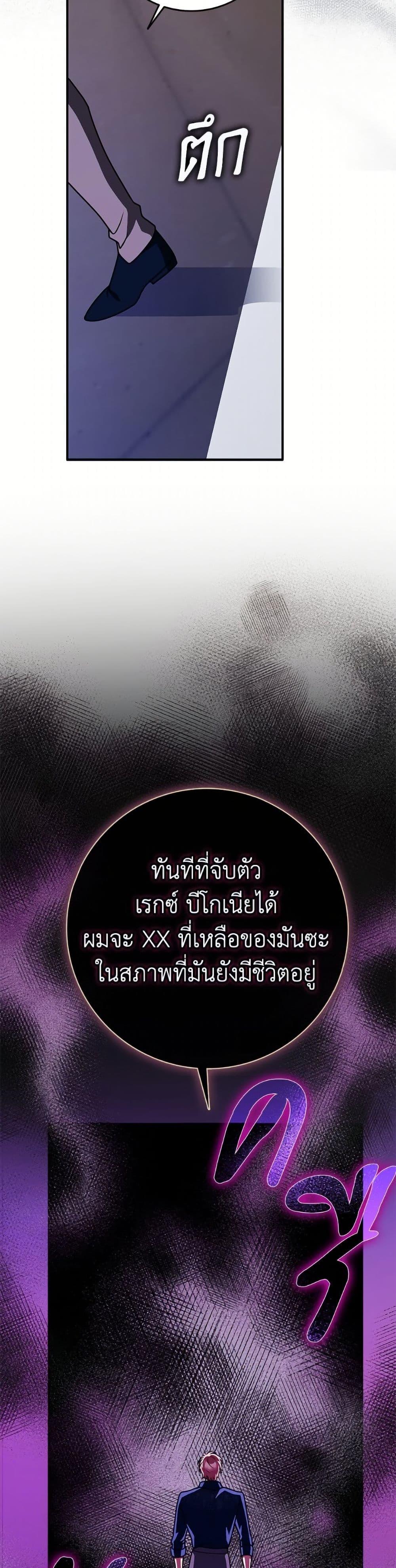 Friends Shouldn’t Act This Way ตอนที่ 85 49