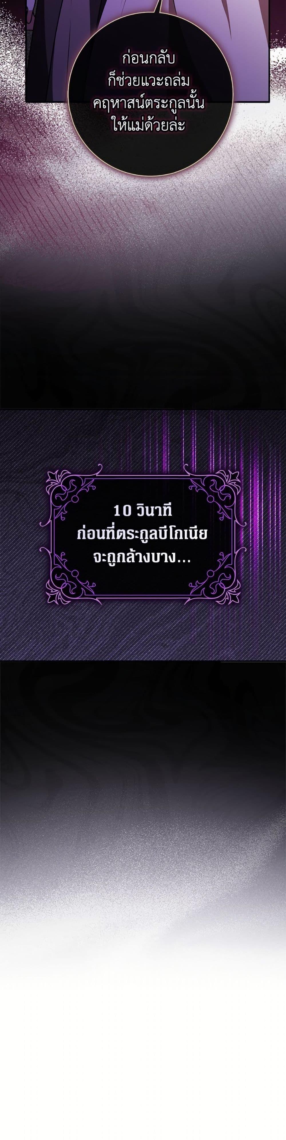 Friends Shouldn’t Act This Way ตอนที่ 85 51