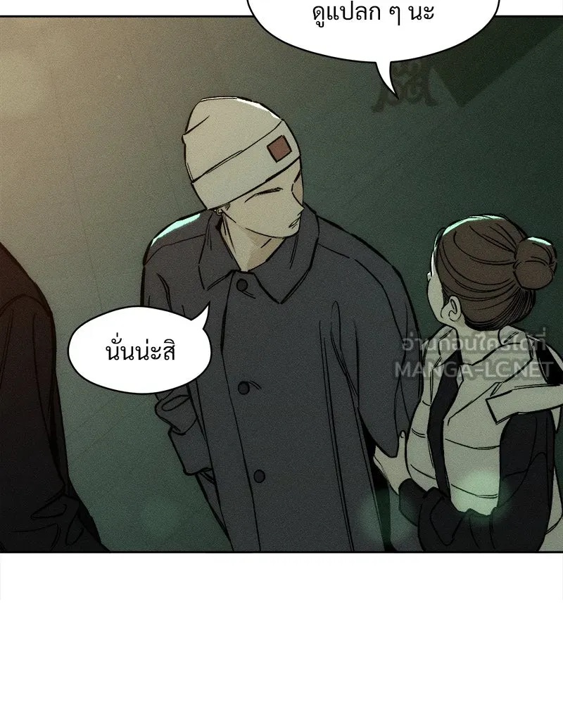 Tears on a Withered Flower ตอนที่ 15 99