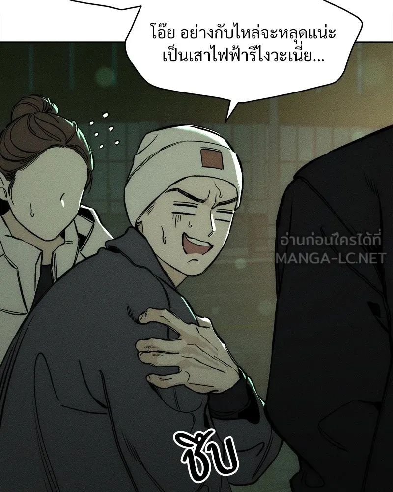 Tears on a Withered Flower ตอนที่ 15 102