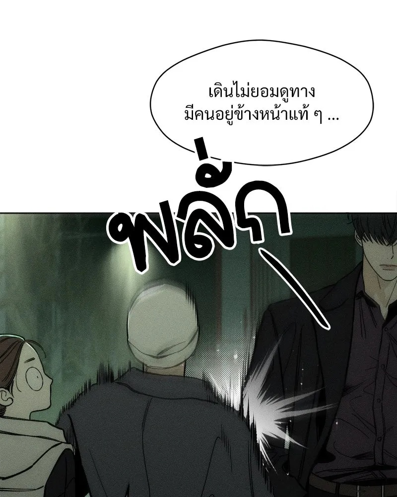 Tears on a Withered Flower ตอนที่ 15 100