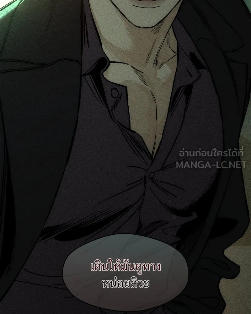 Tears on a Withered Flower ตอนที่ 15 105