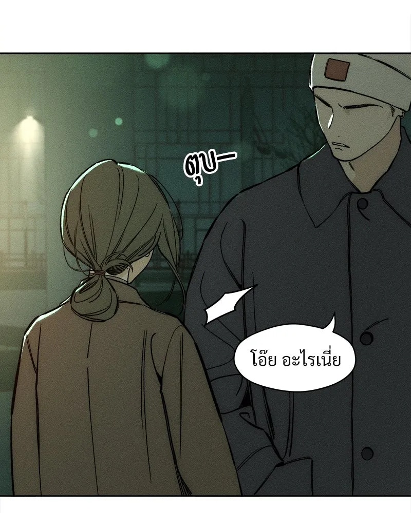 Tears on a Withered Flower ตอนที่ 15 97