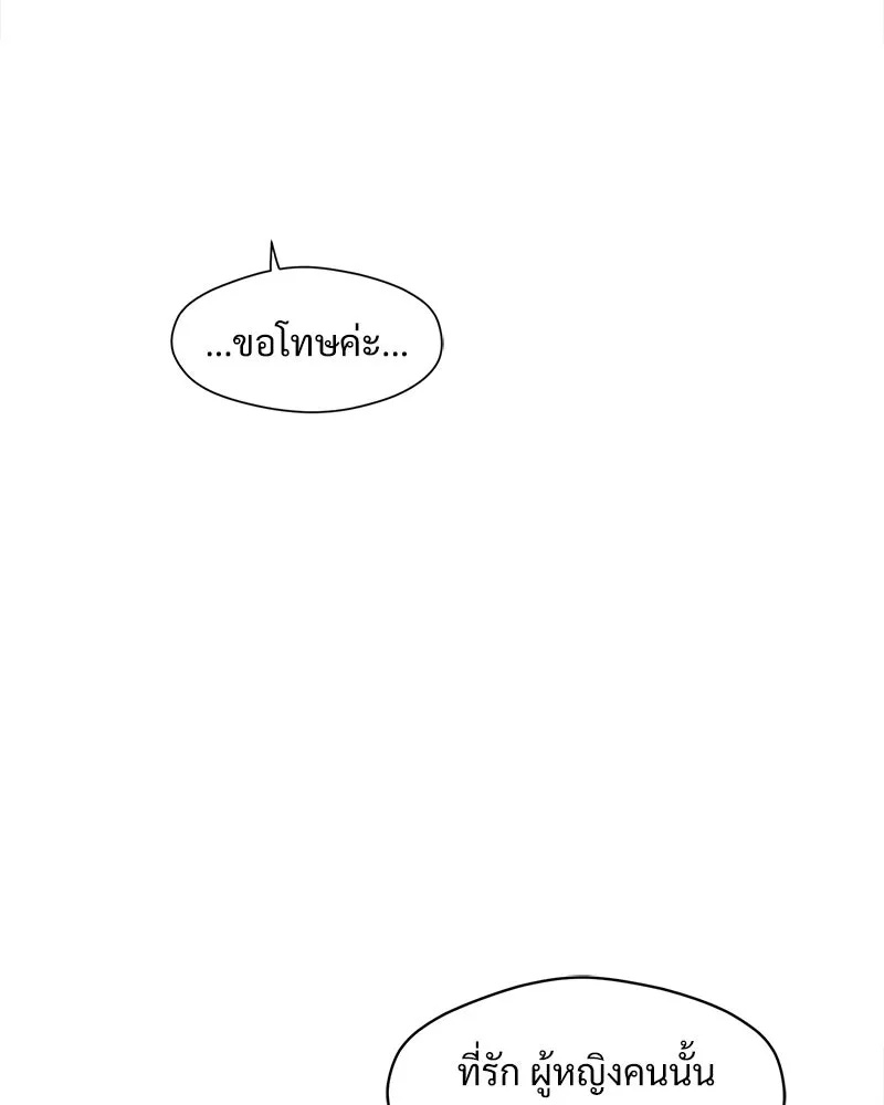 Tears on a Withered Flower ตอนที่ 15 98