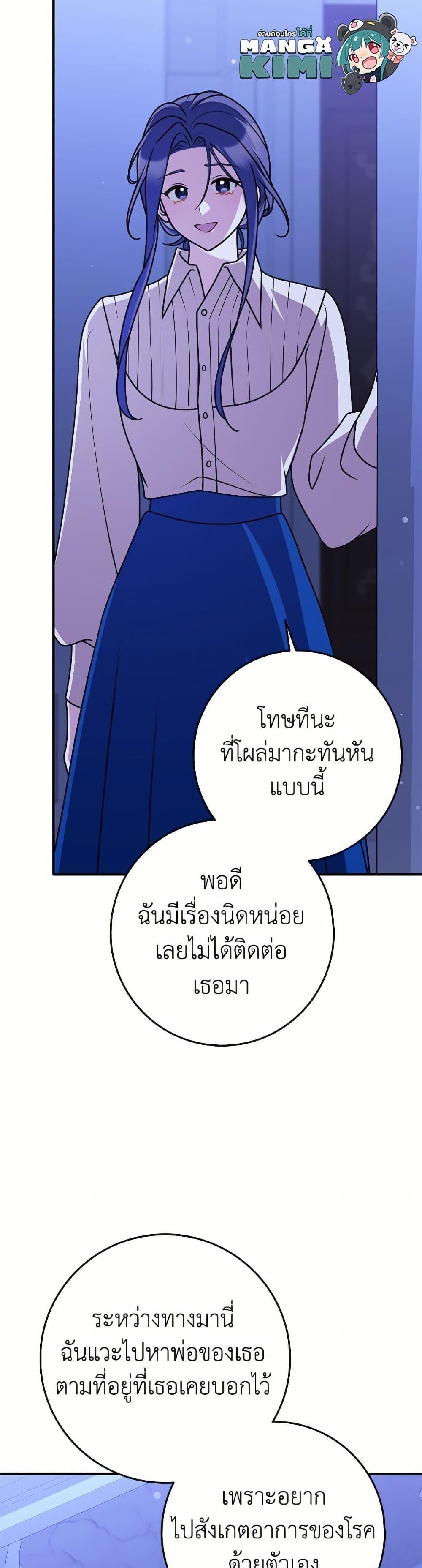 Friends Shouldn’t Act This Way ตอนที่ 86 5