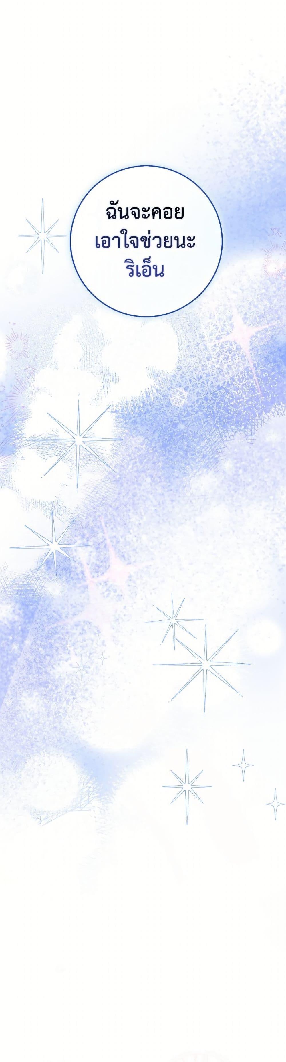 Friends Shouldn’t Act This Way ตอนที่ 86 11