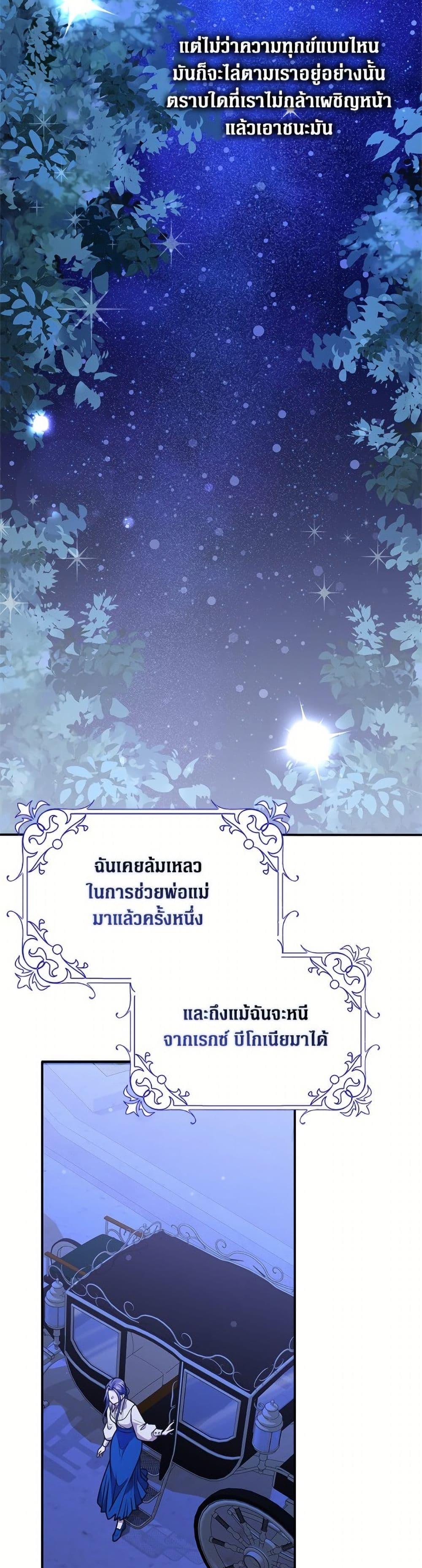 Friends Shouldn’t Act This Way ตอนที่ 86 13