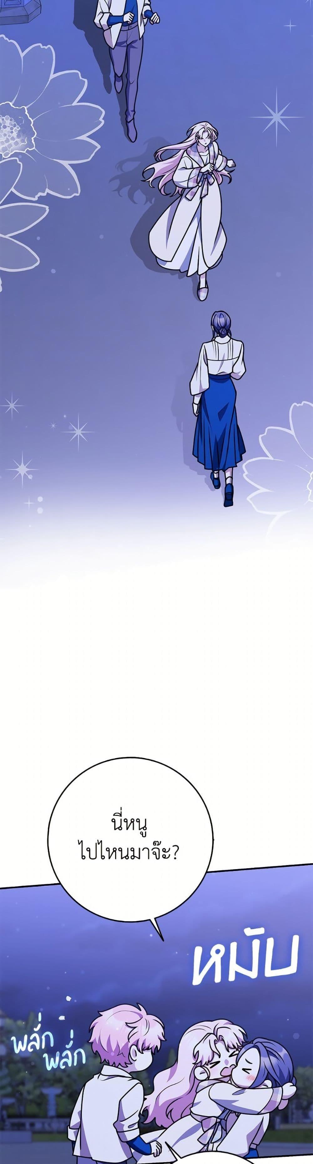 Friends Shouldn’t Act This Way ตอนที่ 86 15