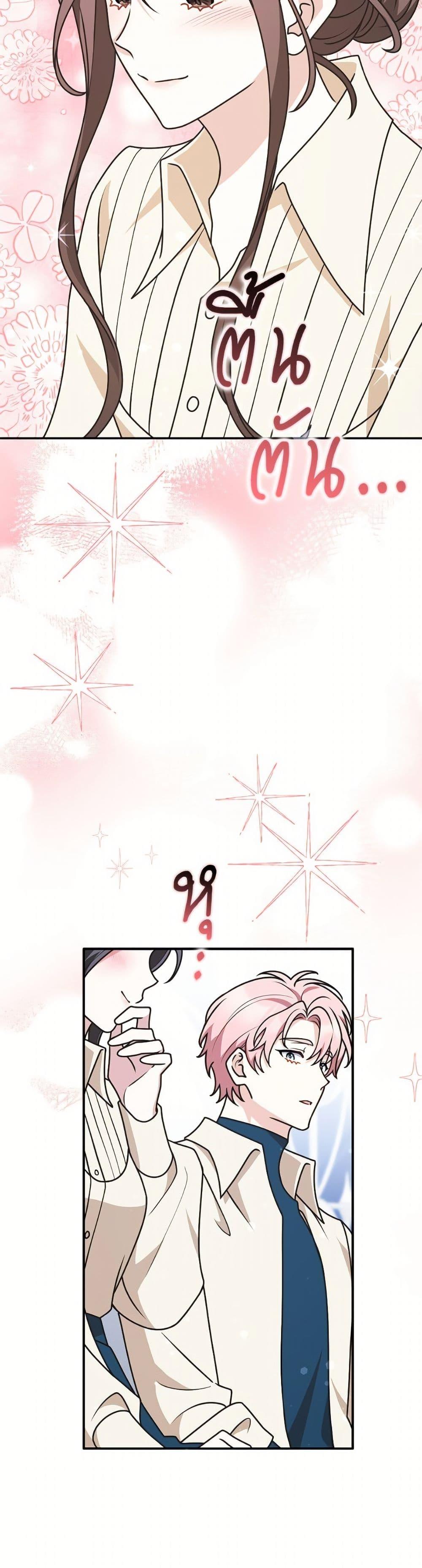 Friends Shouldn’t Act This Way ตอนที่ 86 27