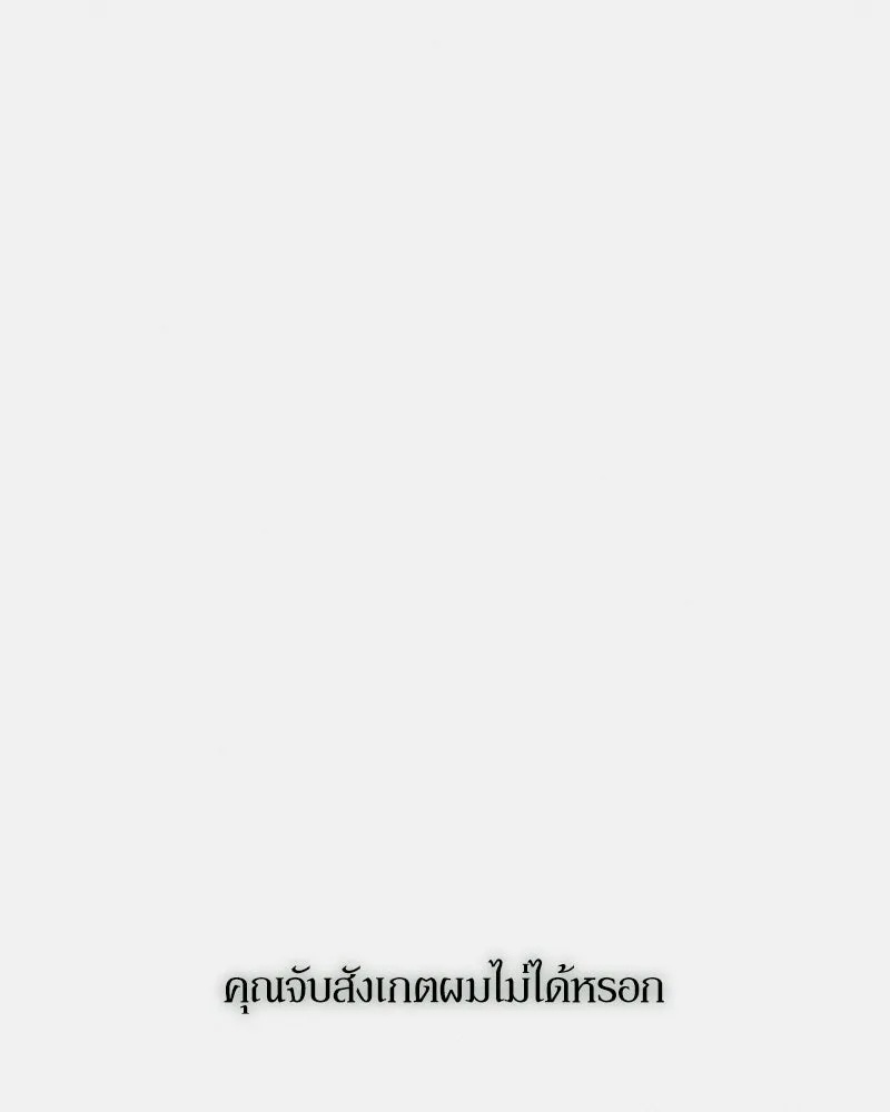 Tears on a Withered Flower ตอนที่ 15 119