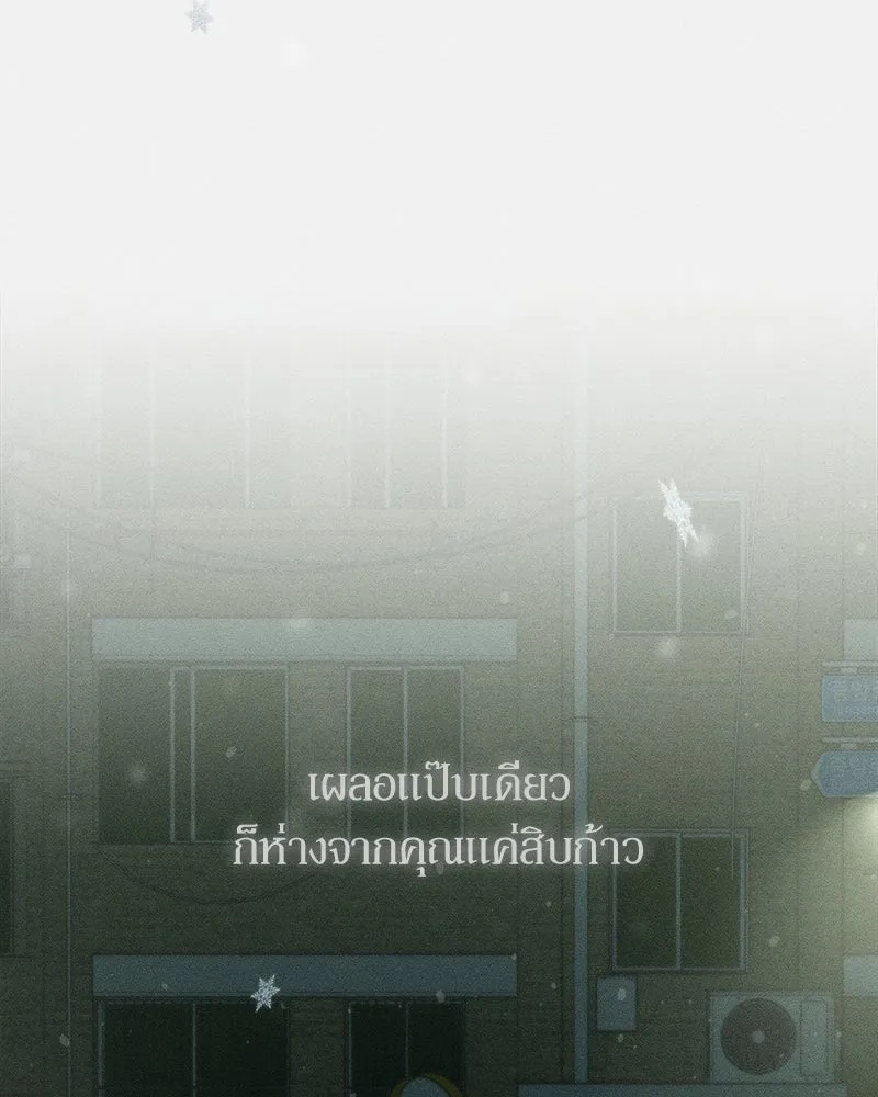 Tears on a Withered Flower ตอนที่ 15 112