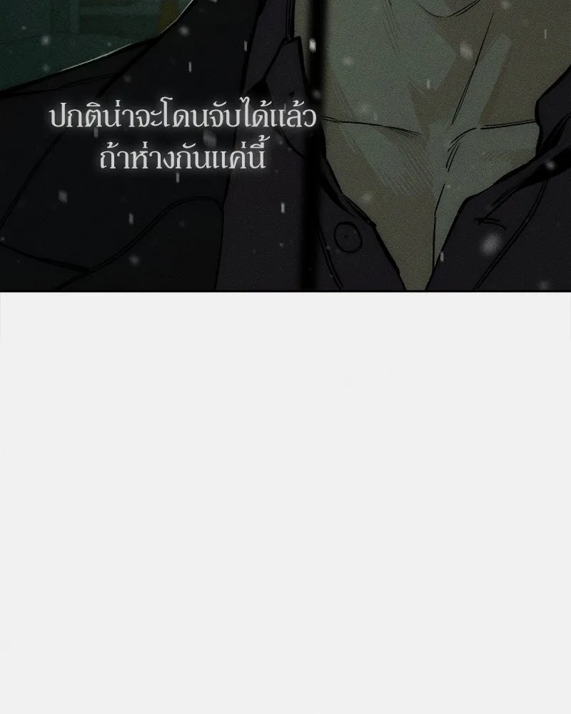 Tears on a Withered Flower ตอนที่ 15 116