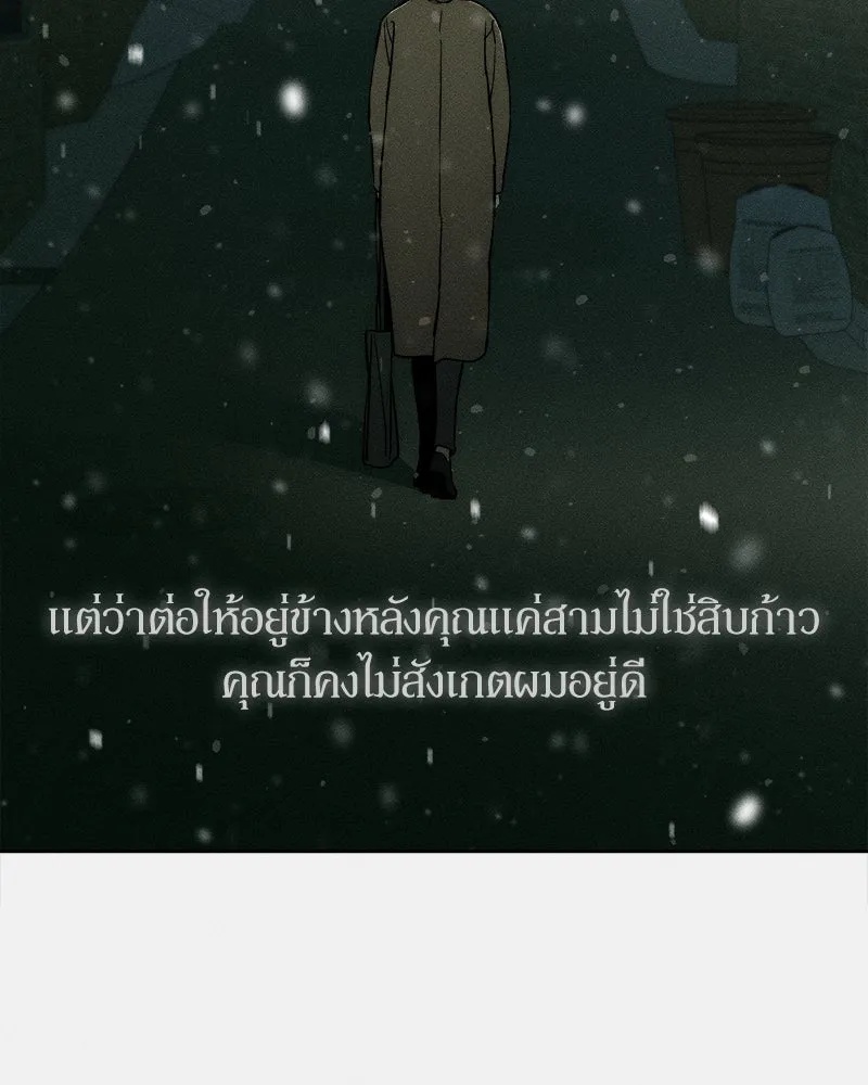 Tears on a Withered Flower ตอนที่ 15 118