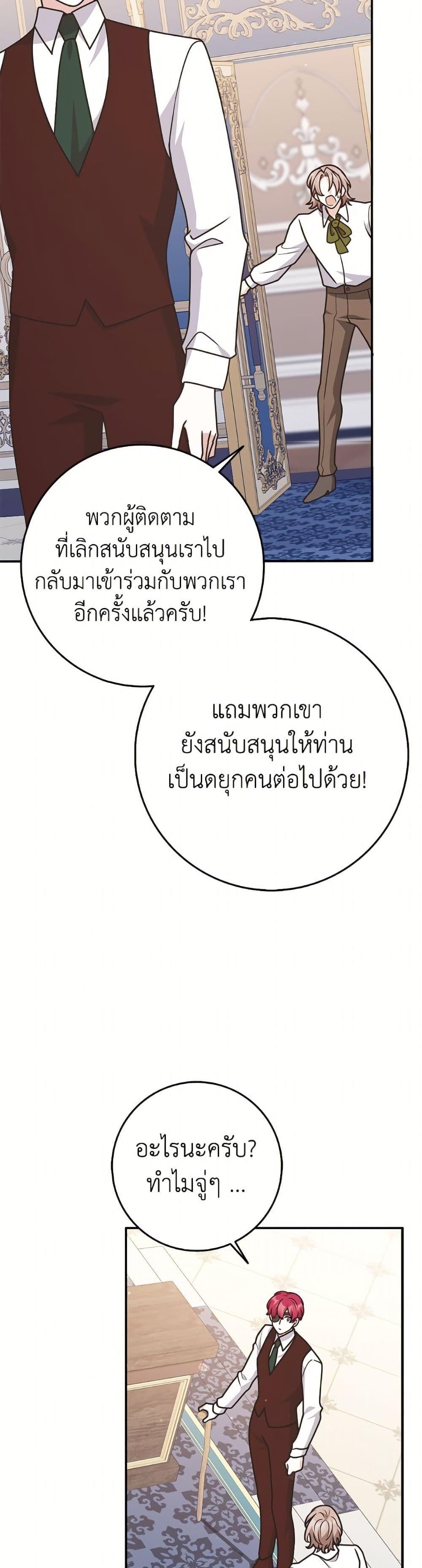 Friends Shouldn’t Act This Way ตอนที่ 86 37