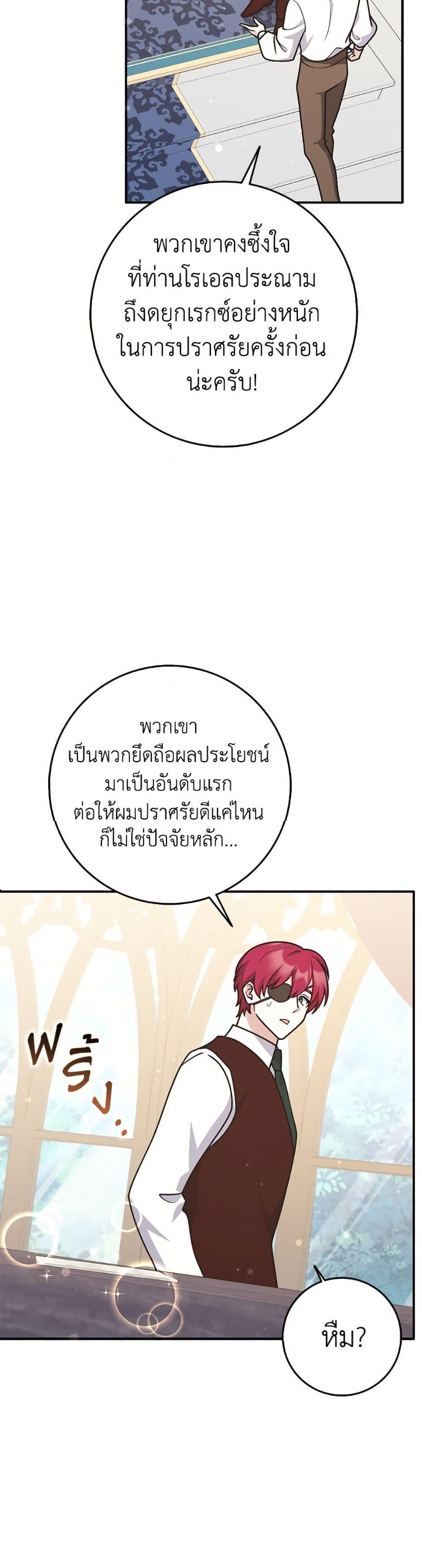 Friends Shouldn’t Act This Way ตอนที่ 86 38