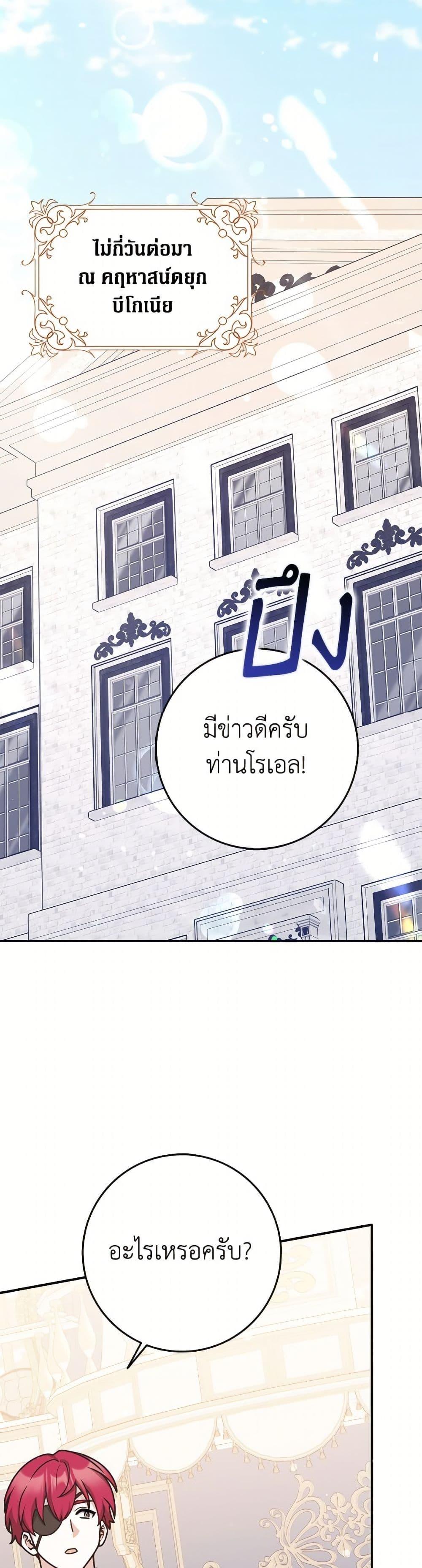 Friends Shouldn’t Act This Way ตอนที่ 86 36